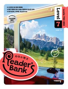 Reader’s Bank (리더스뱅크) Level 7 답지