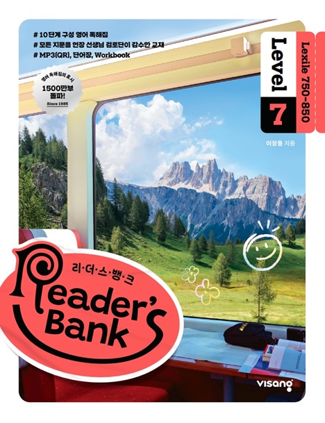 Reader’s Bank (리더스뱅크) Level 7 답지