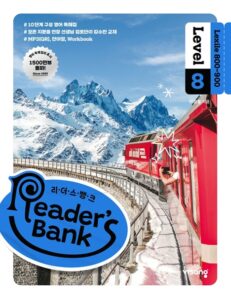 Reader’s Bank (리더스뱅크) Level 8 답지