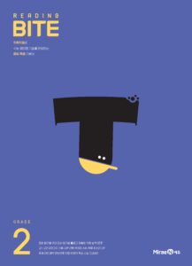 리딩바이트 Reading BITE Grade 2(2026) 답지