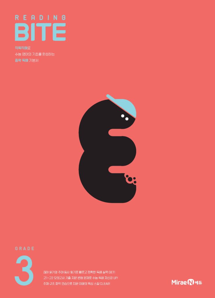 리딩바이트 Reading BITE Grade 3 답지